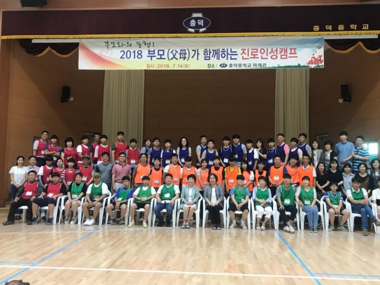 충덕중학교 이미지