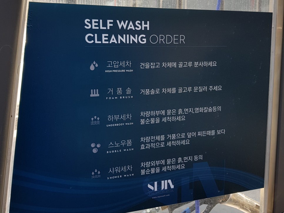 화원세차장 이미지