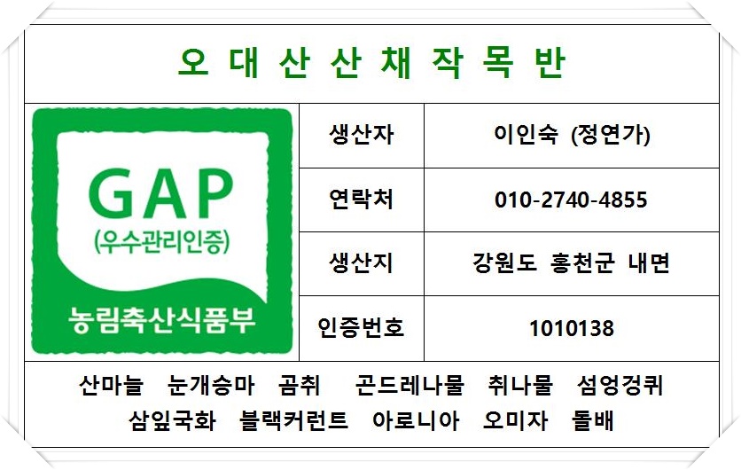 오대산영농조합법인 이미지