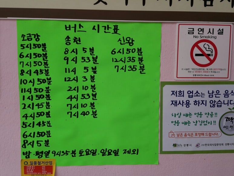 연곡반점 이미지