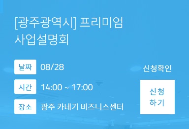 워시엔조이광주 이미지