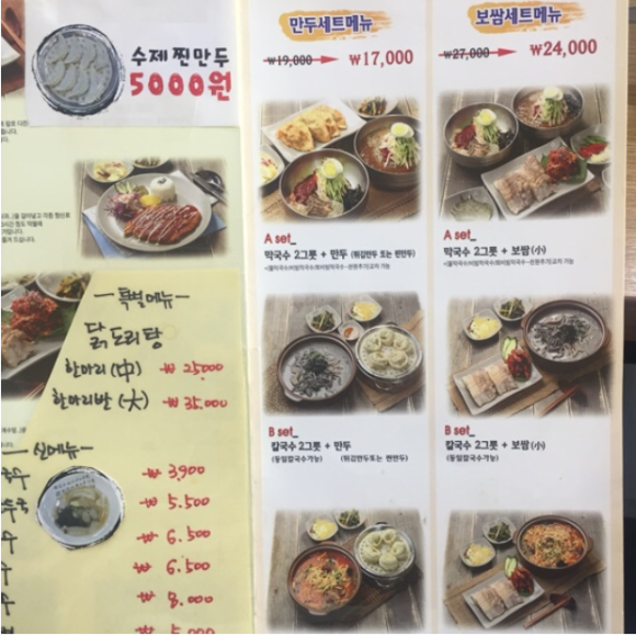 예가막국수 이미지