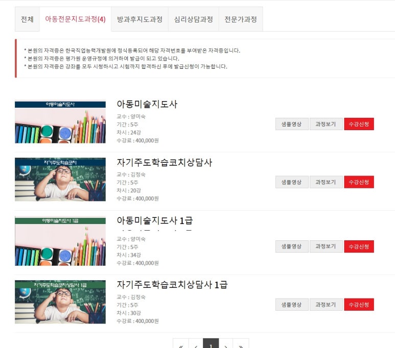 민간자격평가원 이미지