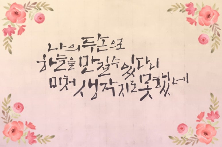 정캘리공방 이미지