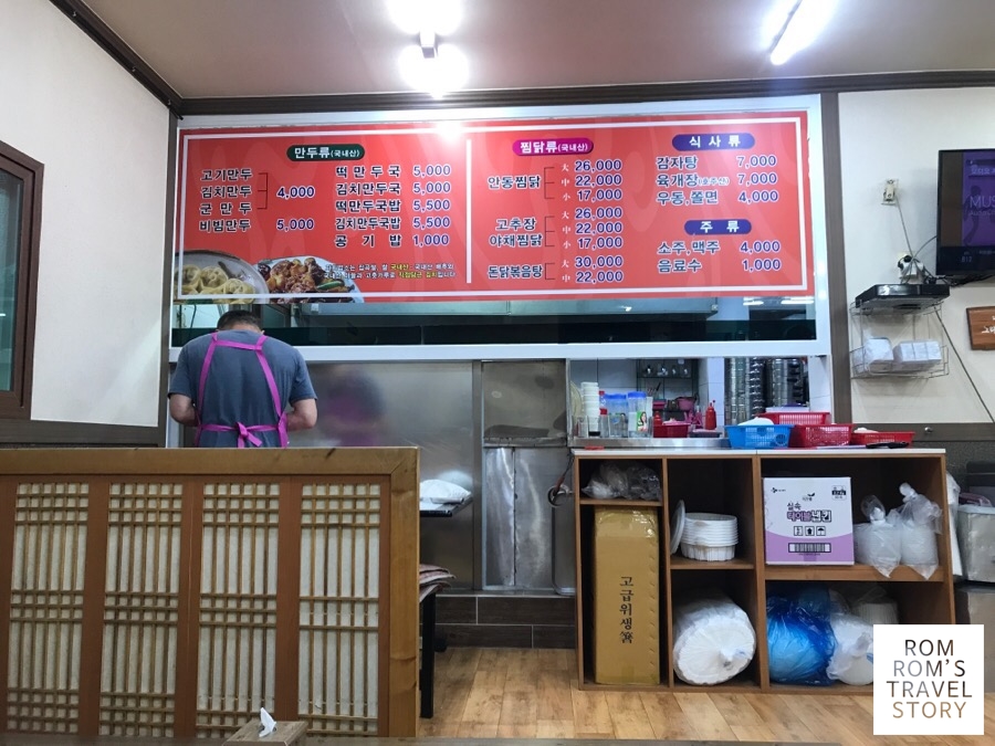 이가김치만두 이미지