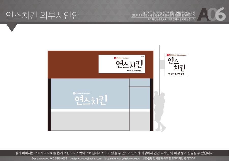 연스치킨 이미지