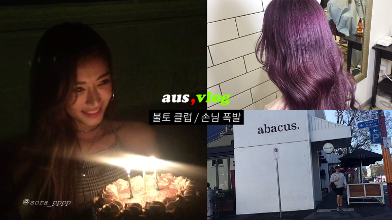 헤어샵스타일난다 이미지