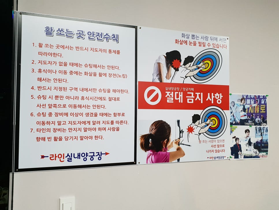 라인양궁장 이미지