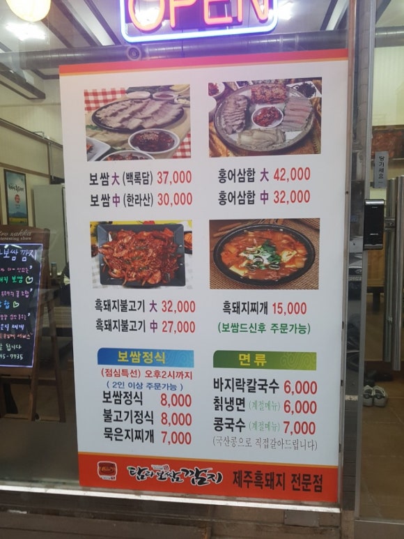탐라보쌈깜지 이미지