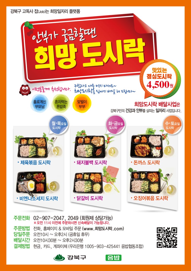 음밥 협동조합 이미지