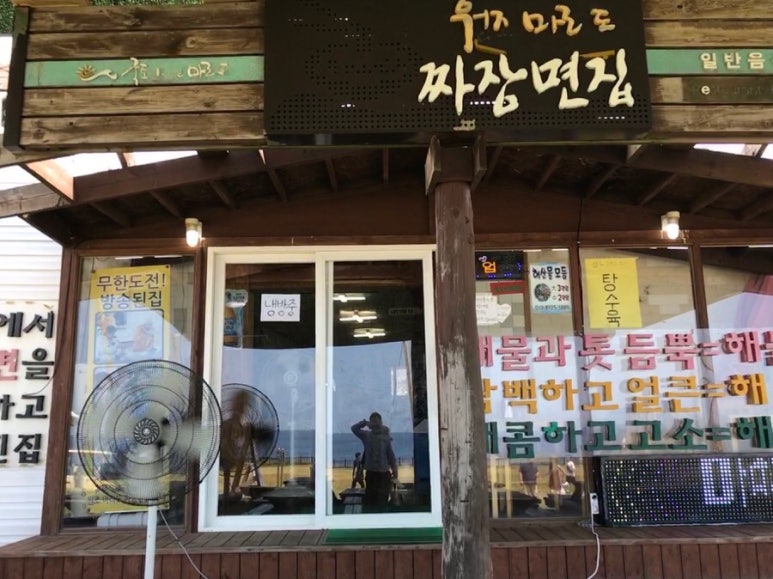 마라도전 이미지