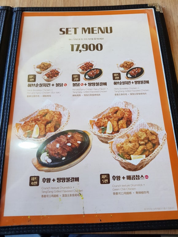 땅땅치킨 이미지