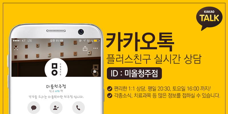 오송한의원 이미지