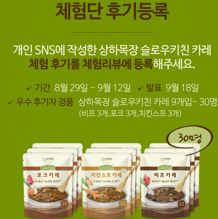 슬로우키친 이미지