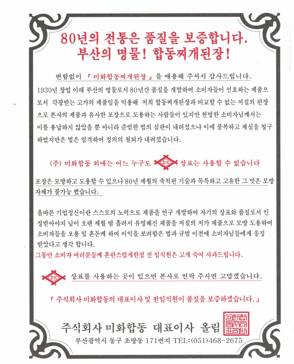 (주)미화합동 이미지