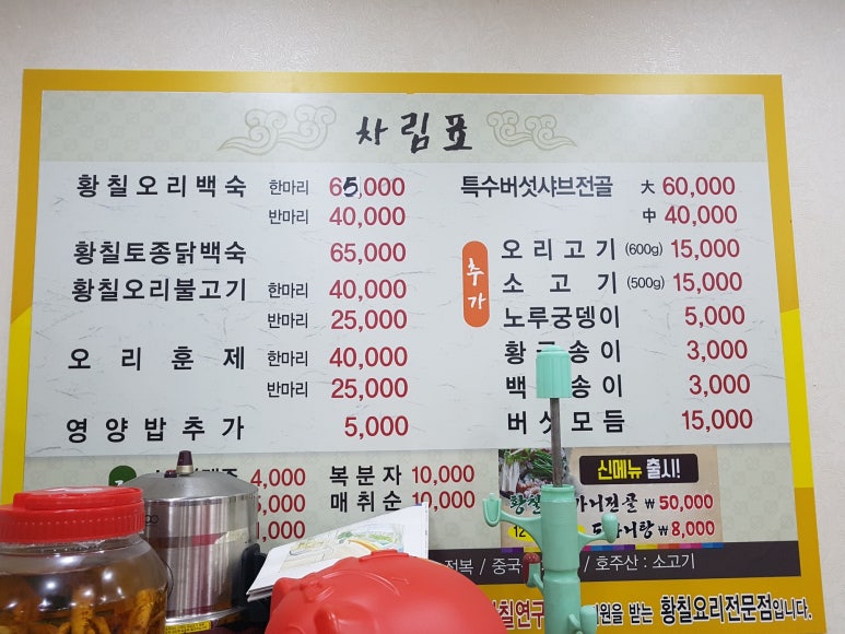 로하스황칠오리 이미지