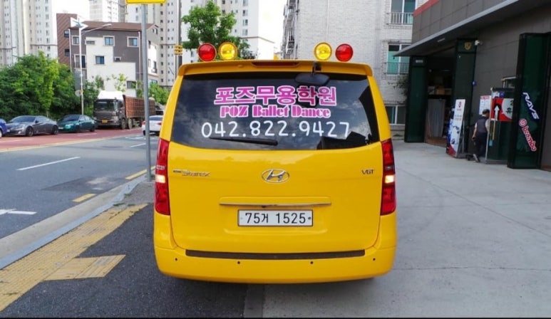 한밭댄스학원 이미지