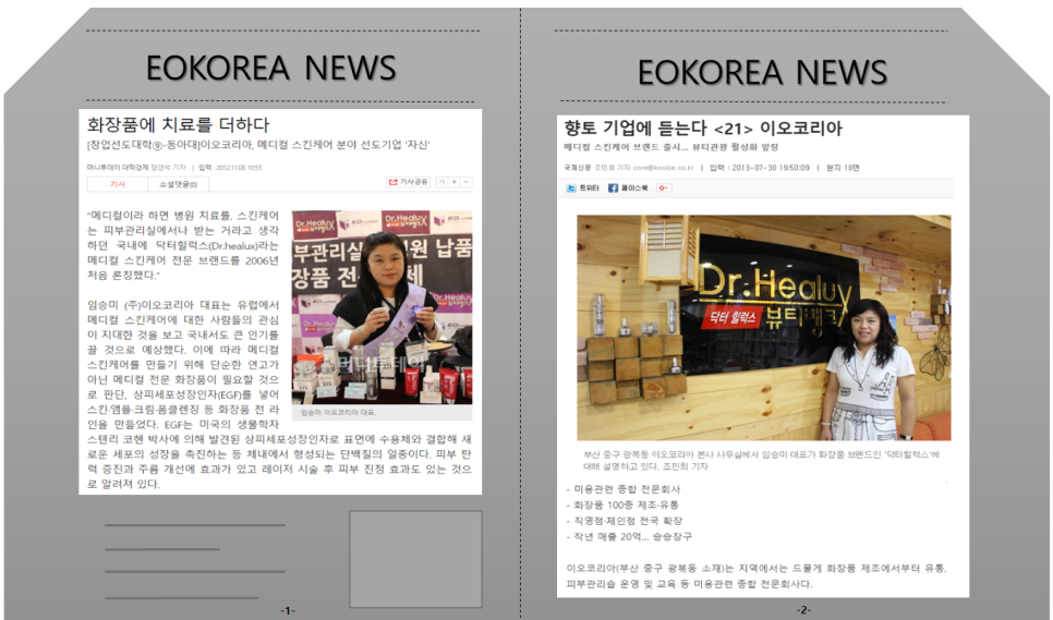 이오유통 이미지