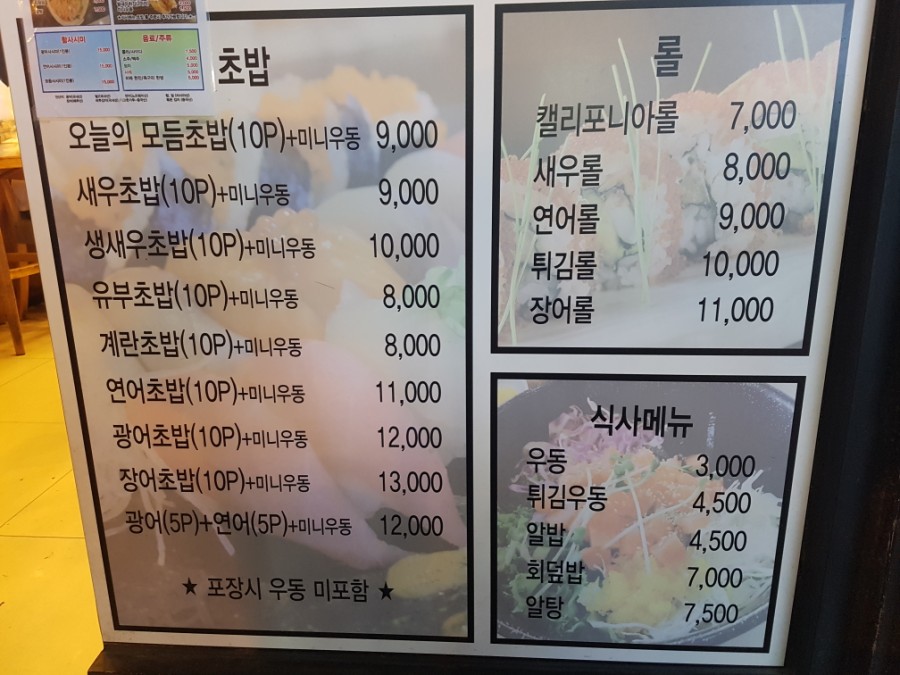 우마이스시 이미지