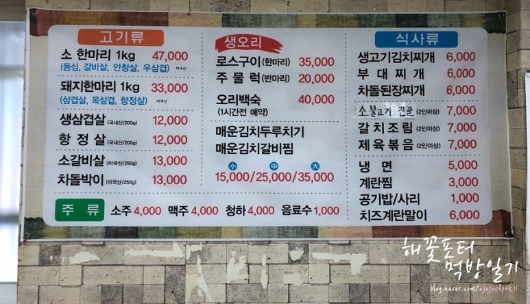 작전동소한마리 이미지