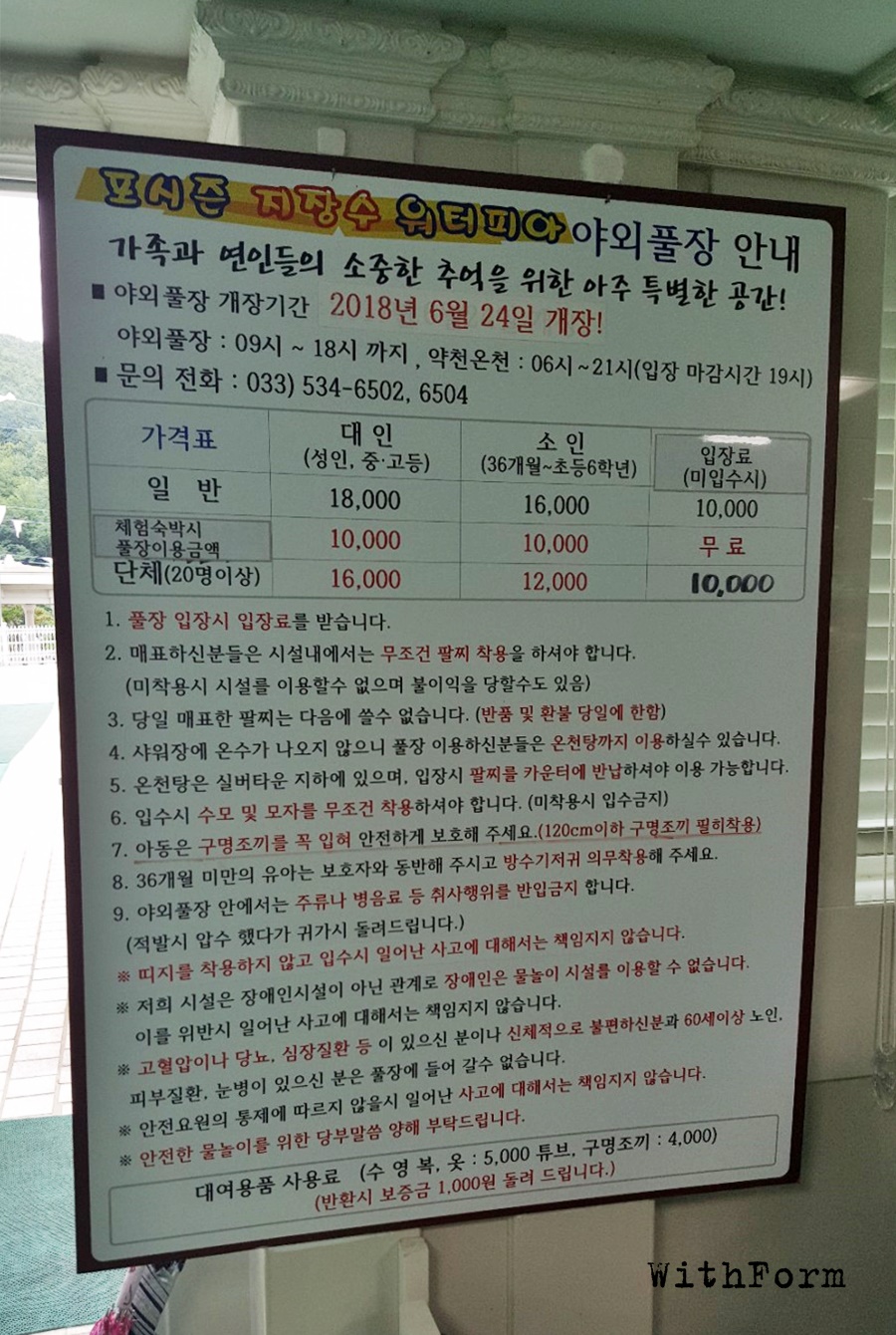 동해약천온천실버타운수영장 이미지