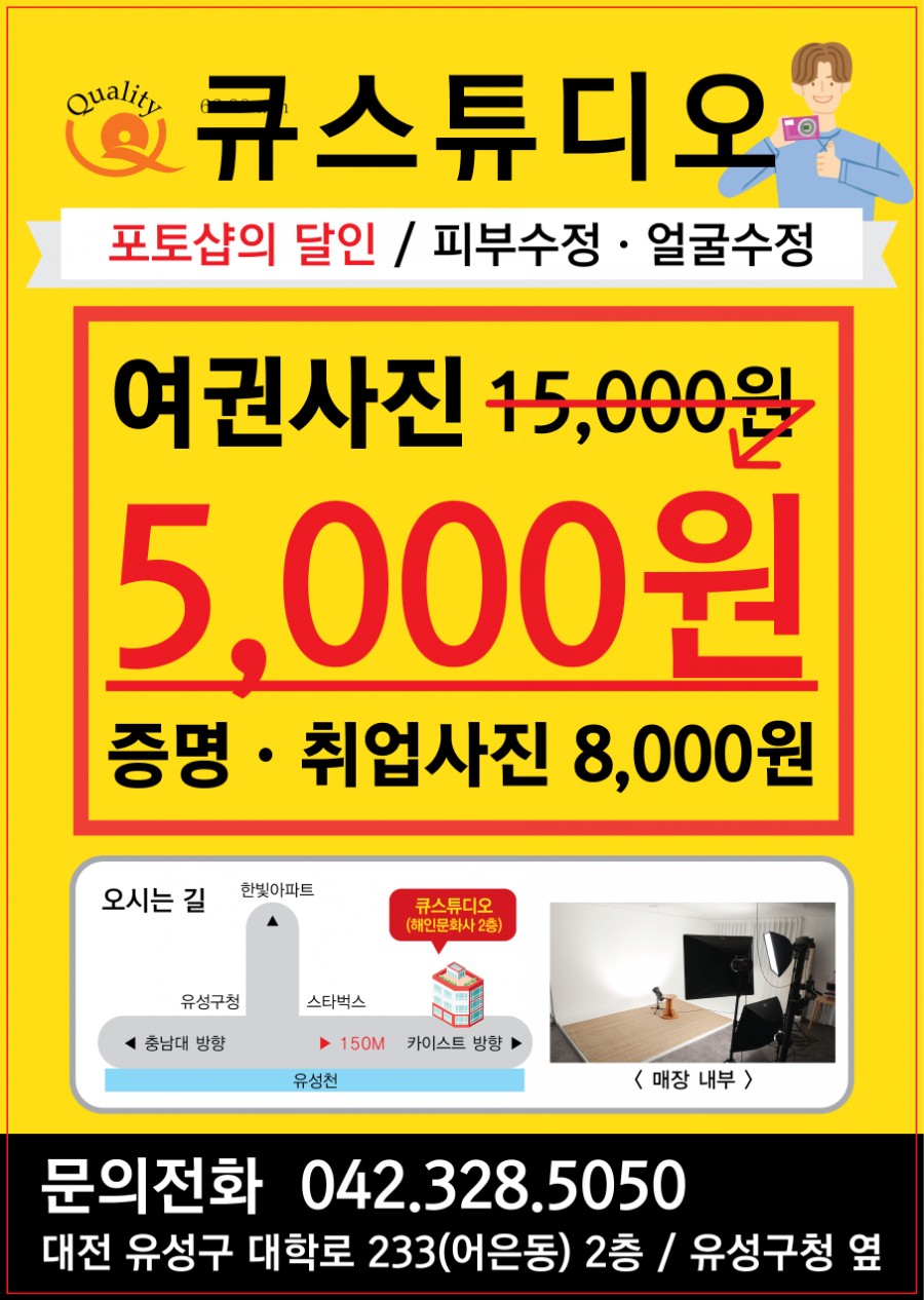 큐사진관 이미지
