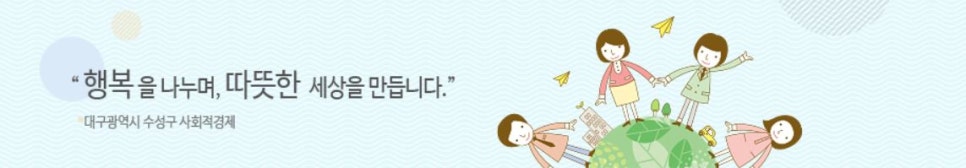 수성세무회계컨설팅 이미지