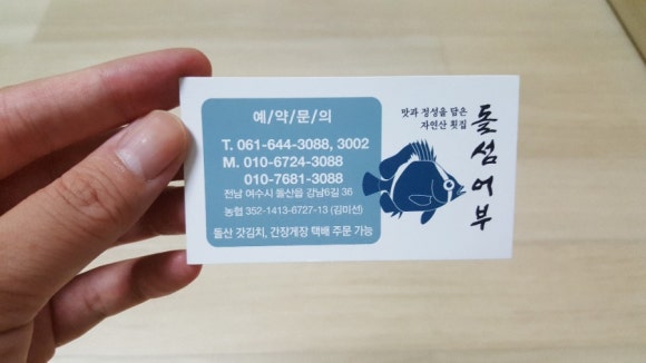 돌섬어부 이미지