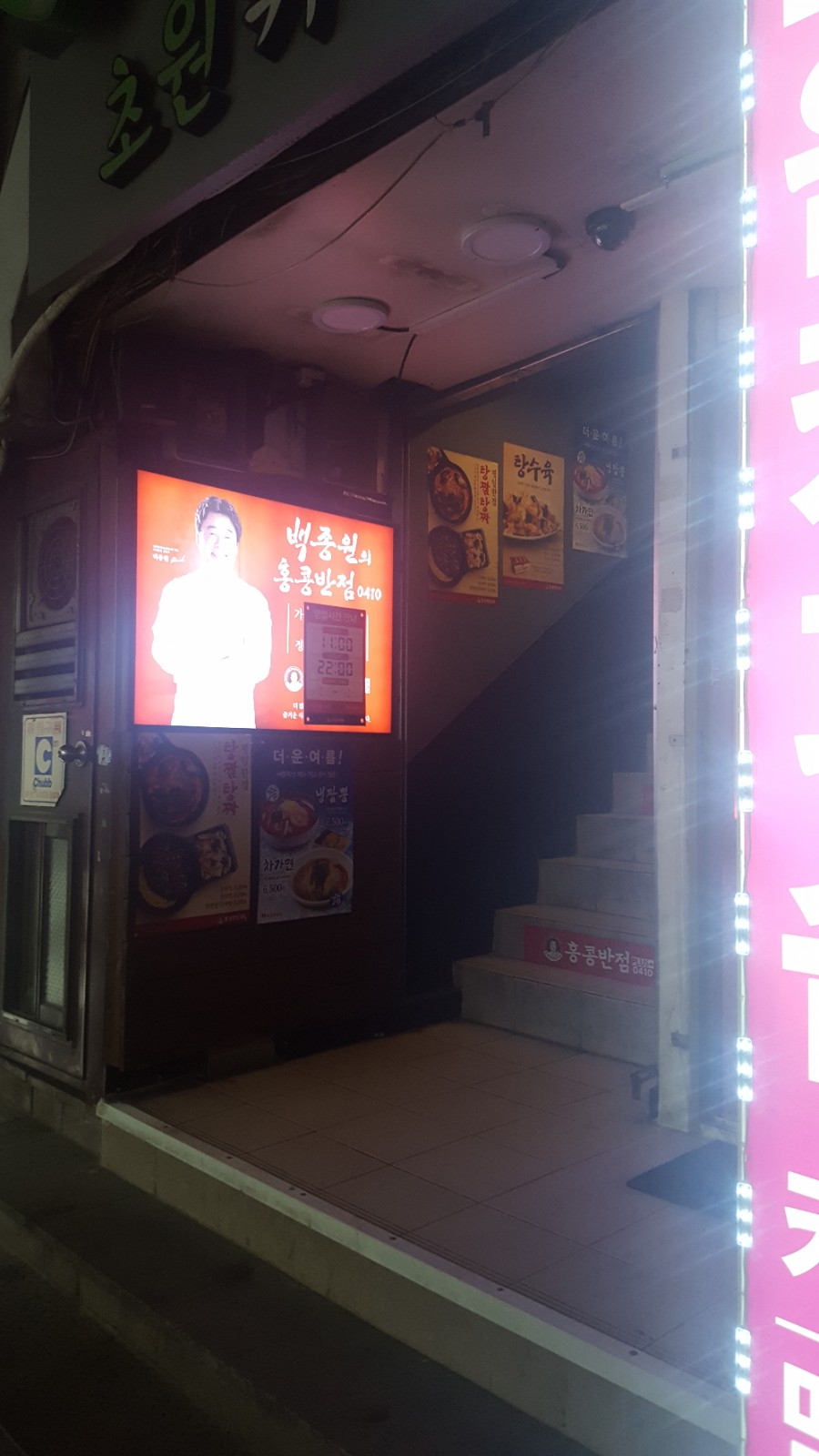 신정반점 이미지