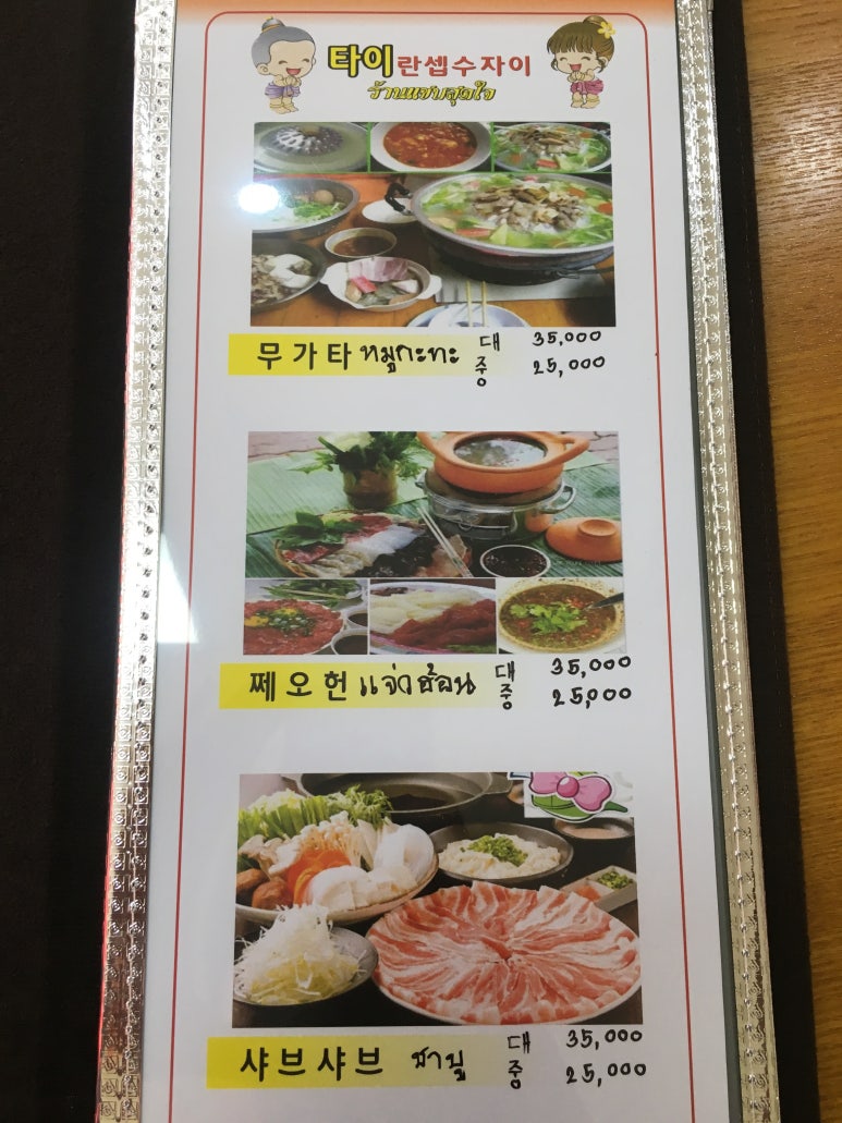 란셉수자이 이미지