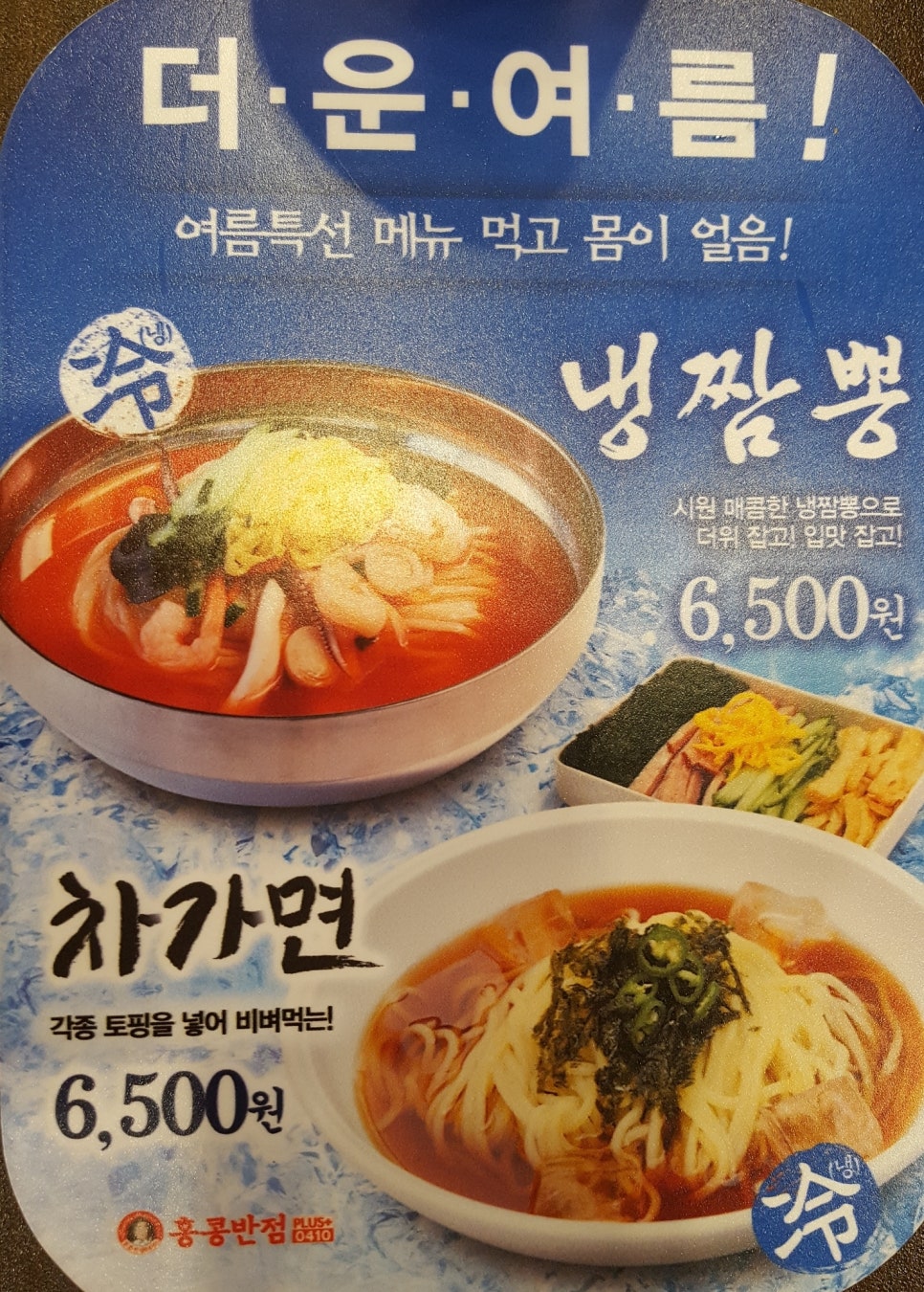 홍콩반점0410대구신서 이미지