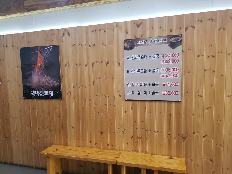 신의주순대와곰탕 이미지