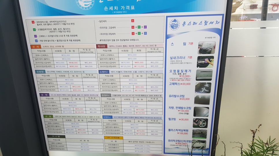 카워시몬스터세차장 이미지