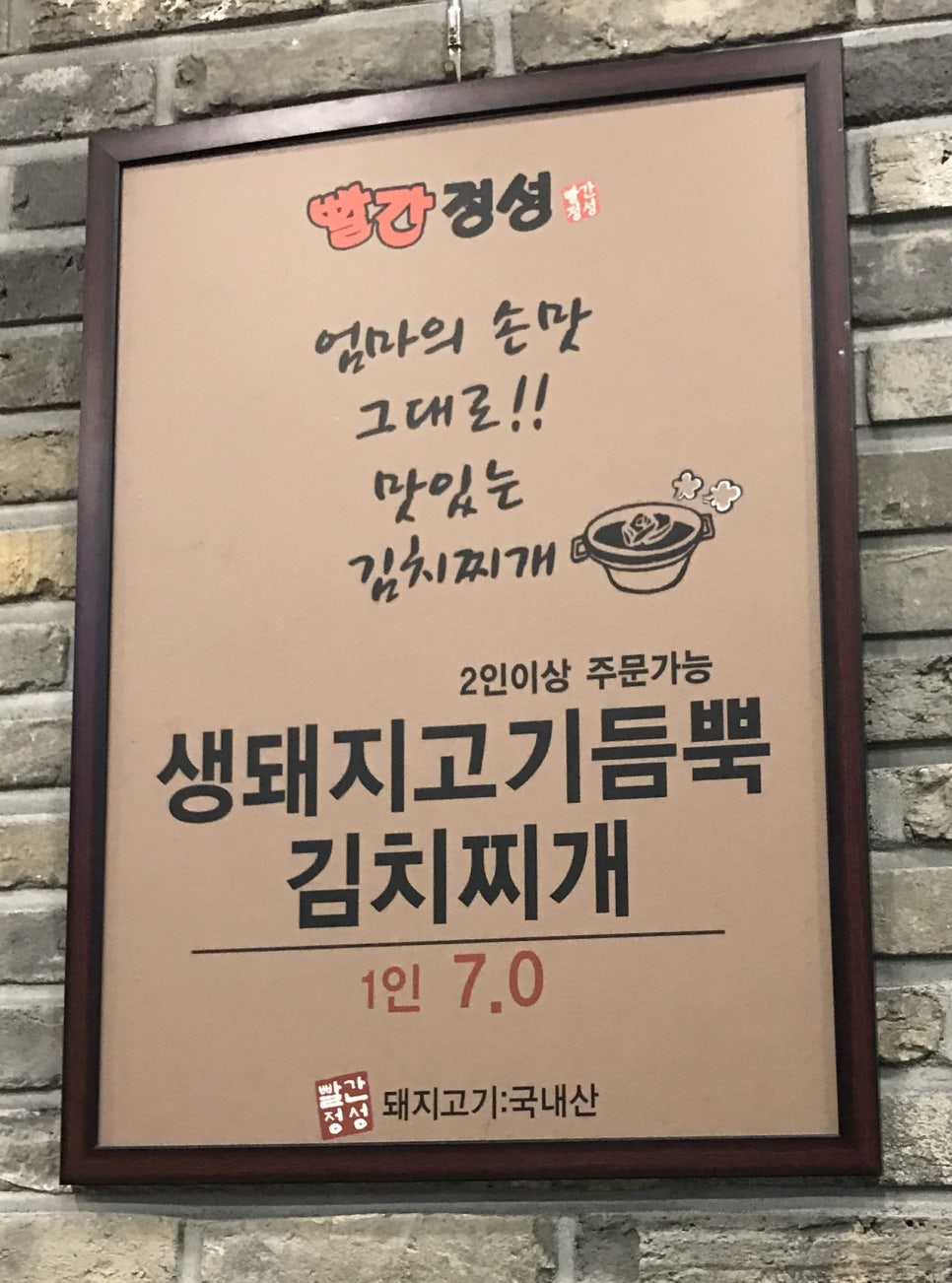 빨간정성 이미지