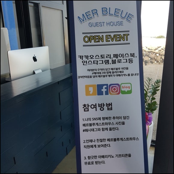 제주도메르블루게스트하우스파티 이미지