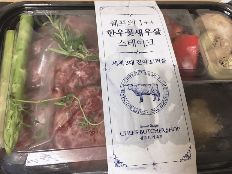 천재정육점 이미지