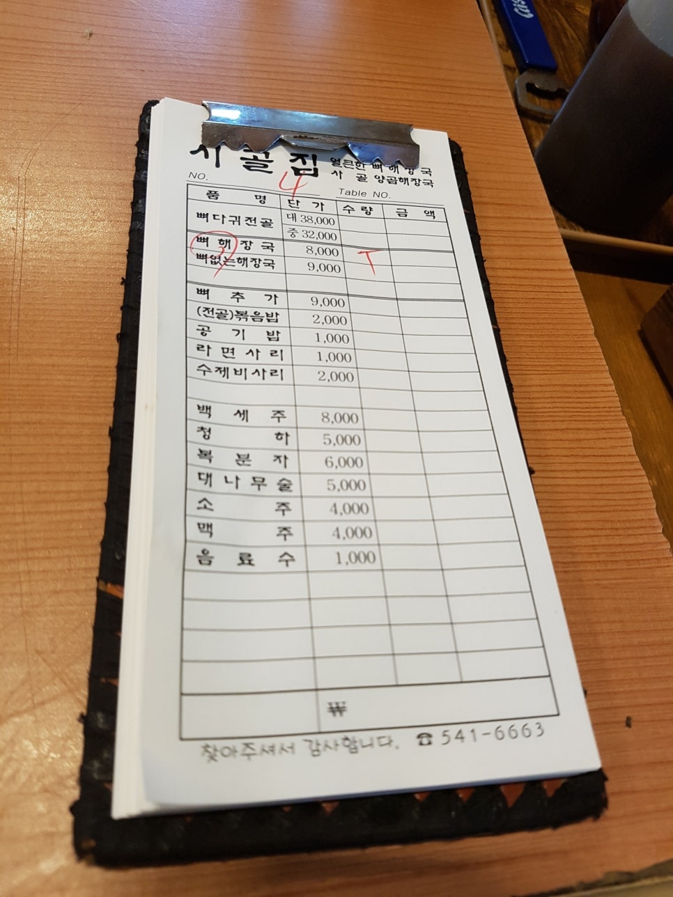 솔이네분식 이미지