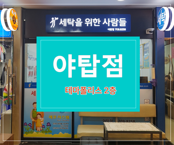 세탁을위한사람들 이미지