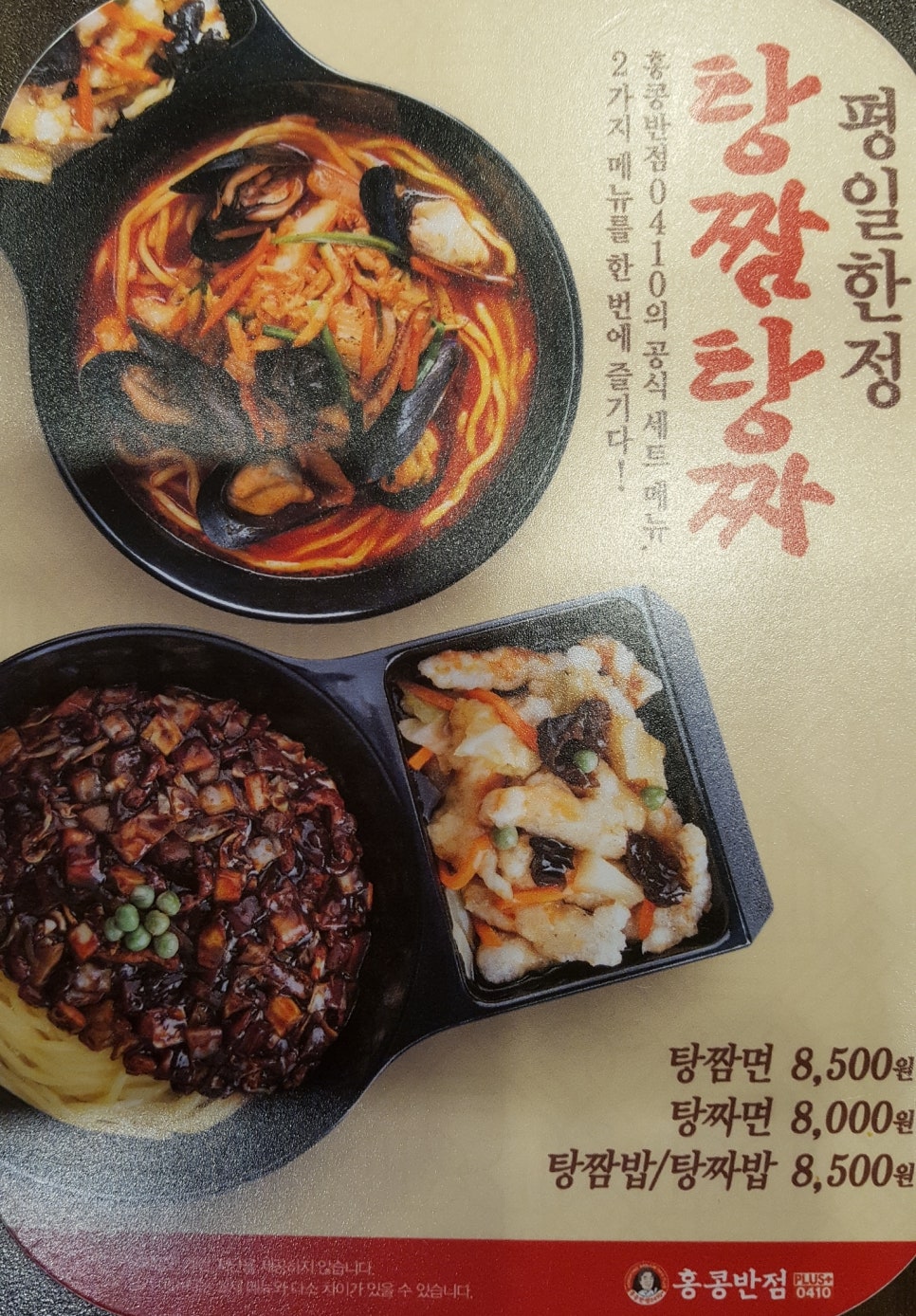 홍콩반점0410대구신서 이미지