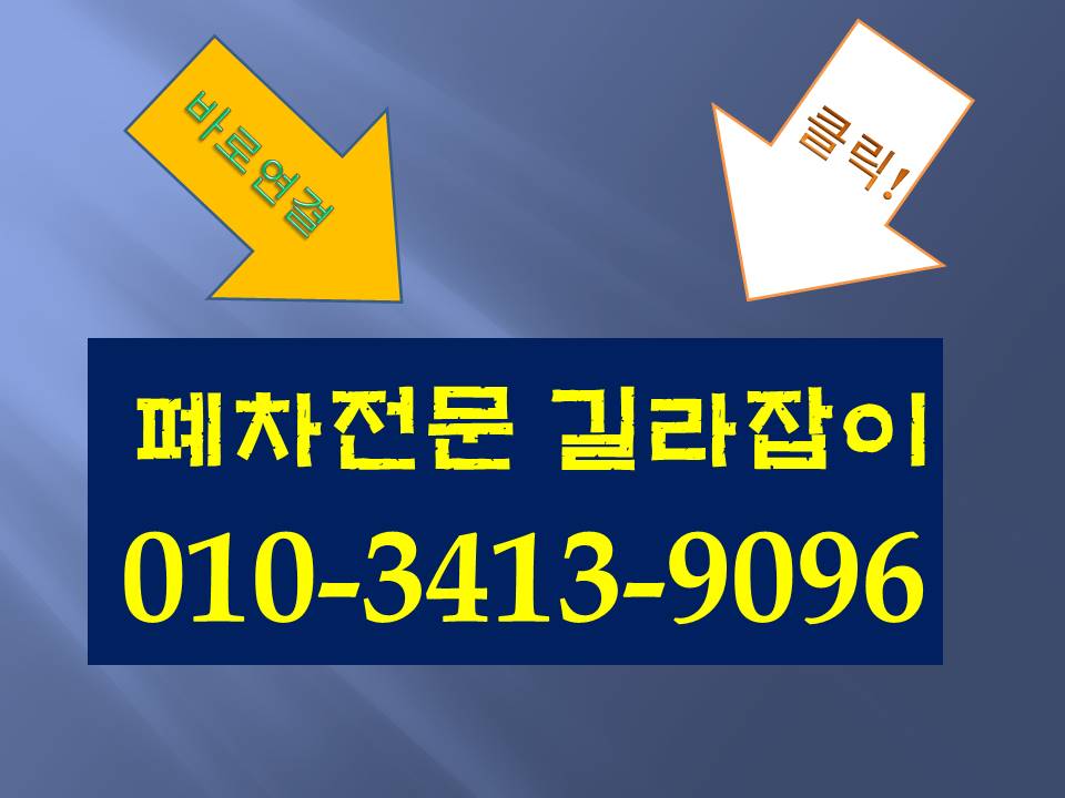 천안폐차산업 이미지