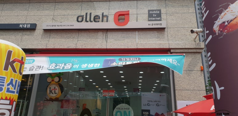 이노텔레콤 이미지