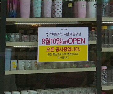아트박스서울대 이미지