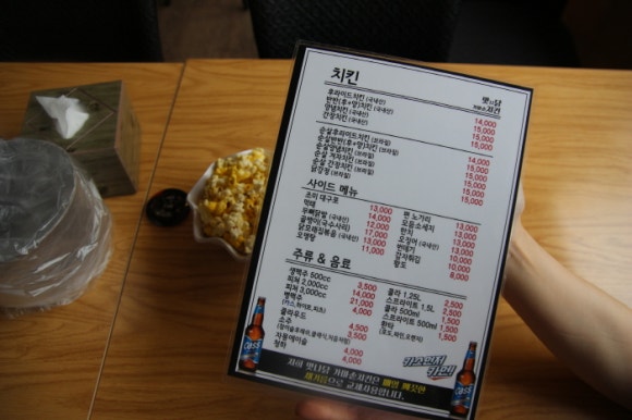 맛나닭 이미지