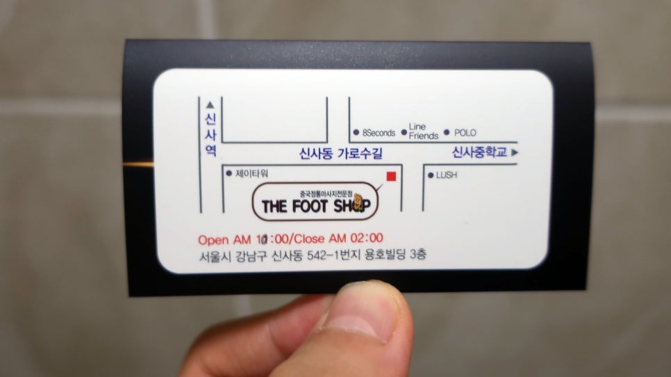 더풋샵신사가로수점 이미지