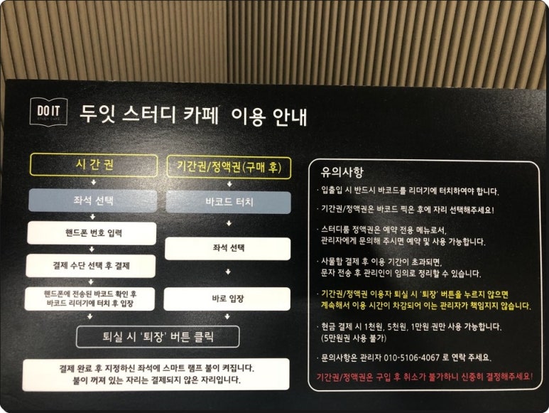 참좋은독서실 이미지