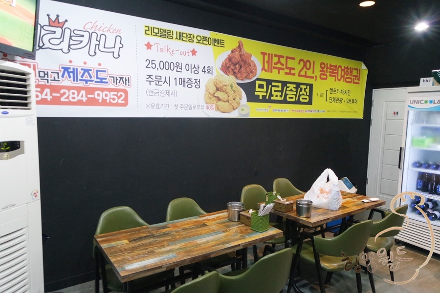 페리카나치킨포항 이미지