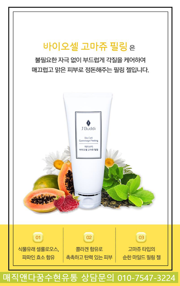 제이부띠 이미지