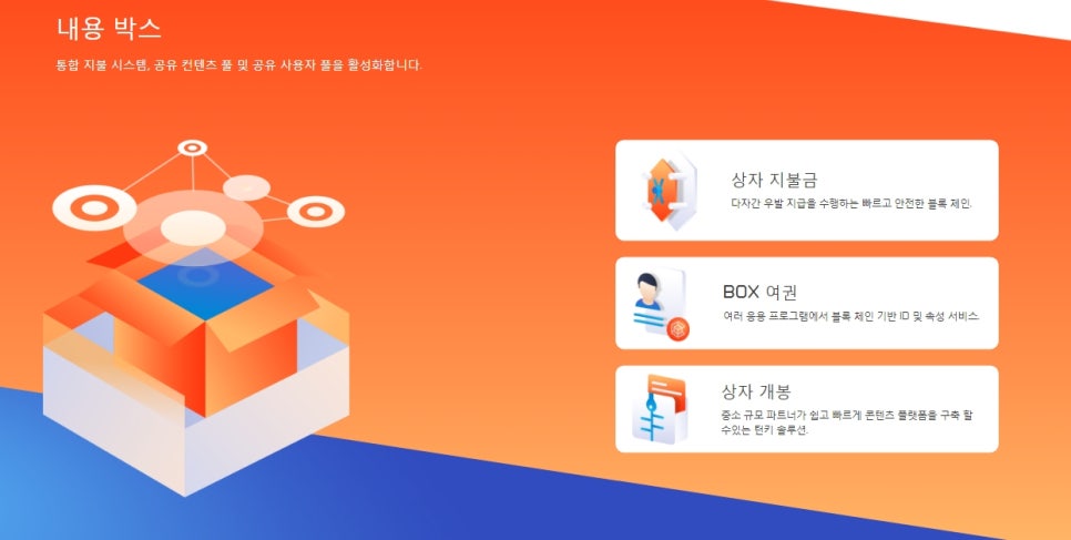 토큰박스 이미지