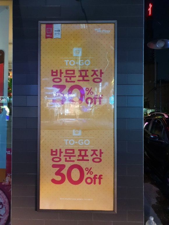 미스터피자신림녹두점 이미지