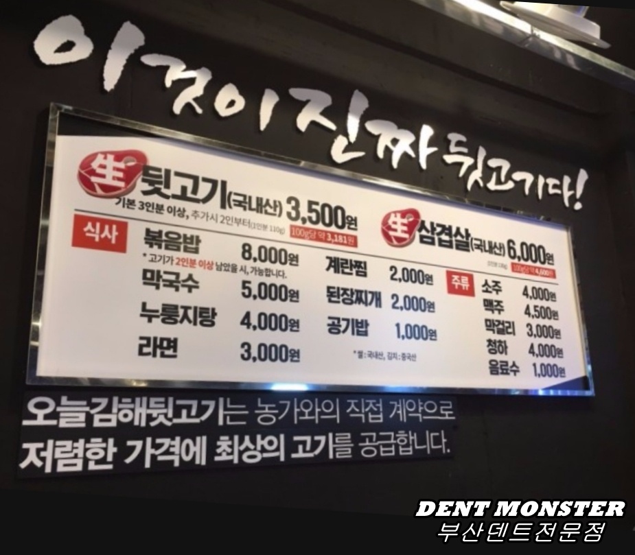 오늘김해生뒷고기 이미지